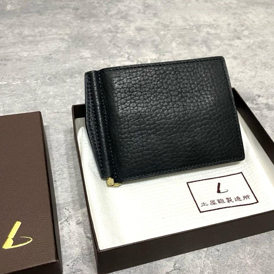 新品未使用 土屋鞄 ツチヤカバン レザー マネークリップ カードホルダー 小銭入
