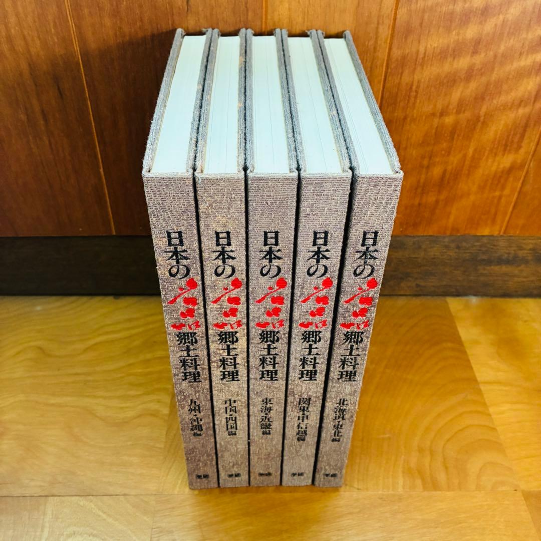 【状態◎】古書 日本の名品 郷土料理 全5巻揃い 箱入＋料理事典 全2巻