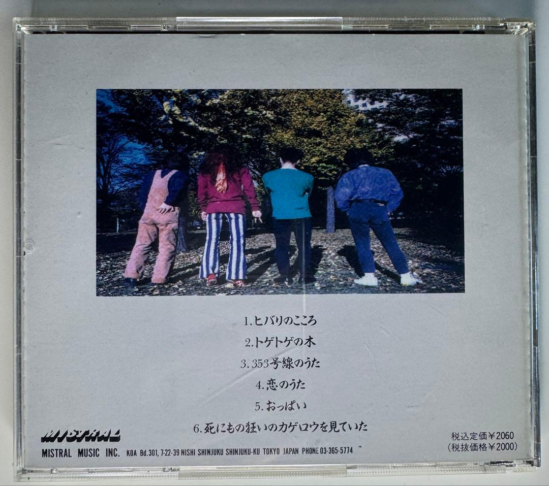 スピッツ　ヒバリのこころ　インディーズ　アルバム