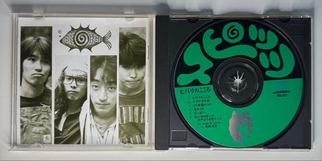 スピッツ　ヒバリのこころ　インディーズ　アルバム
