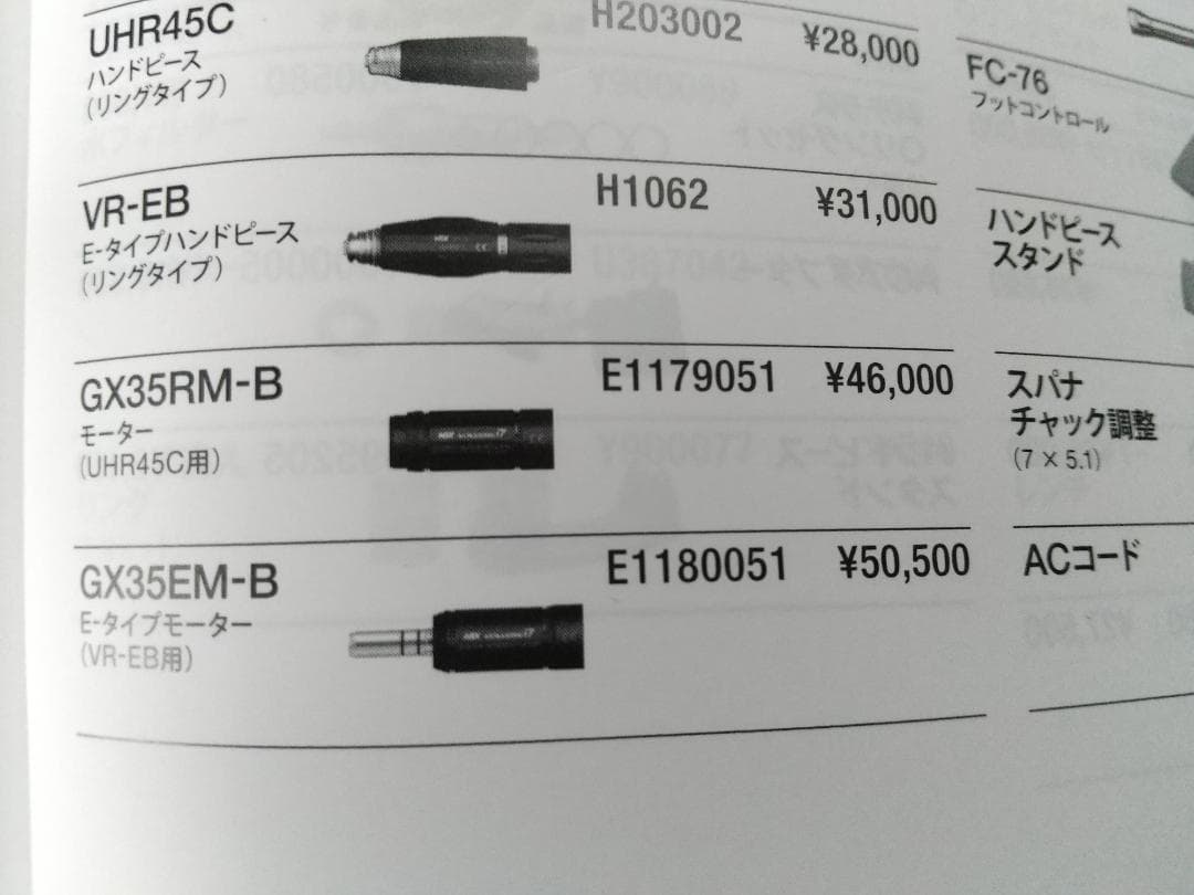 未使用　歯科技工　NSK ナカニシ　ハンドピース　 マイクロモーター ボルバー