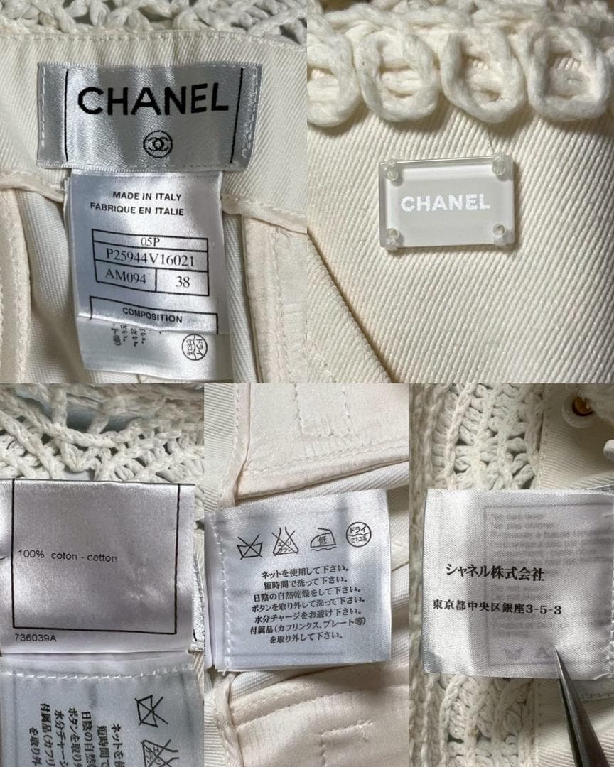 希少・美品　05春　シャネル　ニットレース切替　クロップドパンツ　ロゴプレート