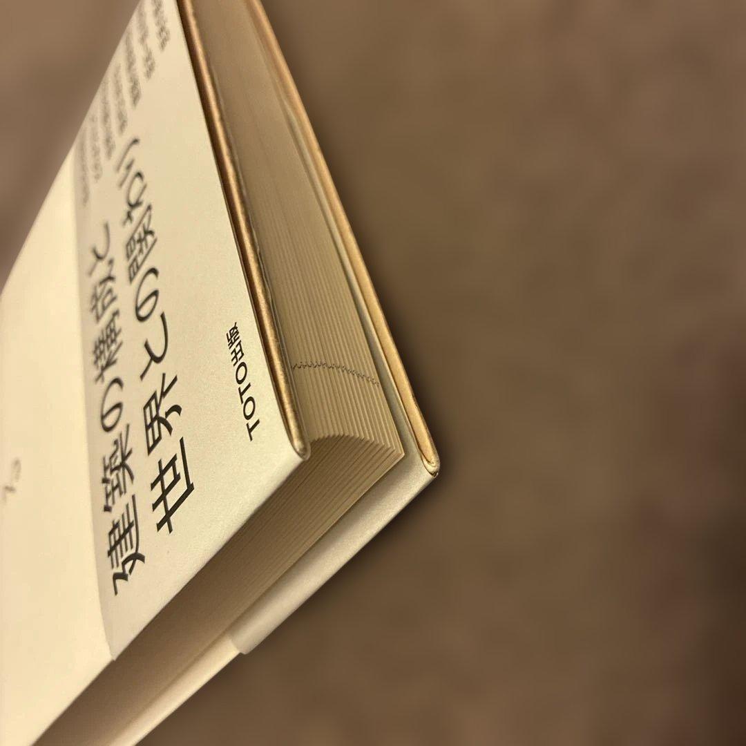 建築に内在する言葉