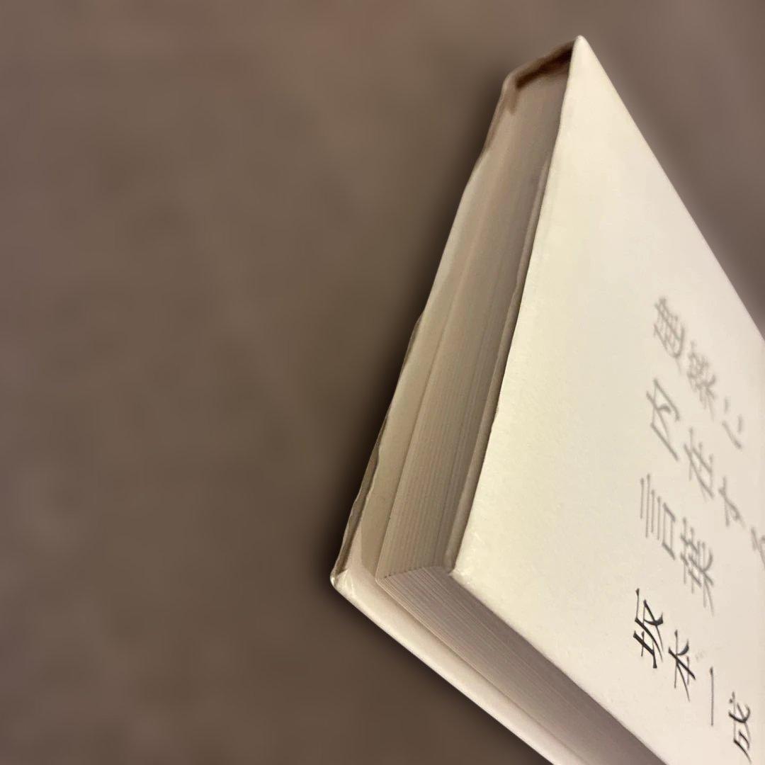 建築に内在する言葉