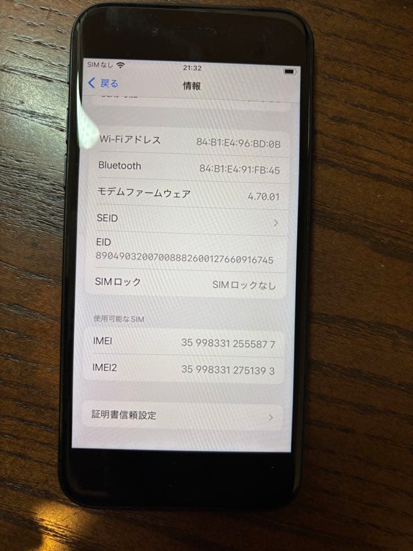 美品 iPhone SE 第3世代　ミッドナイト64GB SIMフリー