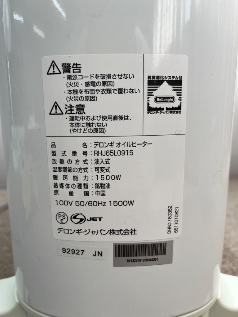n*i様 デロンギオイルヒーターRHJ65L0915