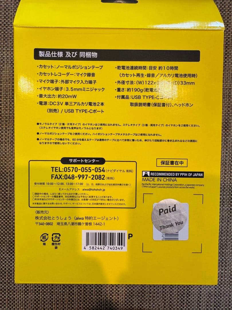 aiwa カセットレコーダー PCR-F7バック・トゥ・ザ・フューチャー　ドンキ