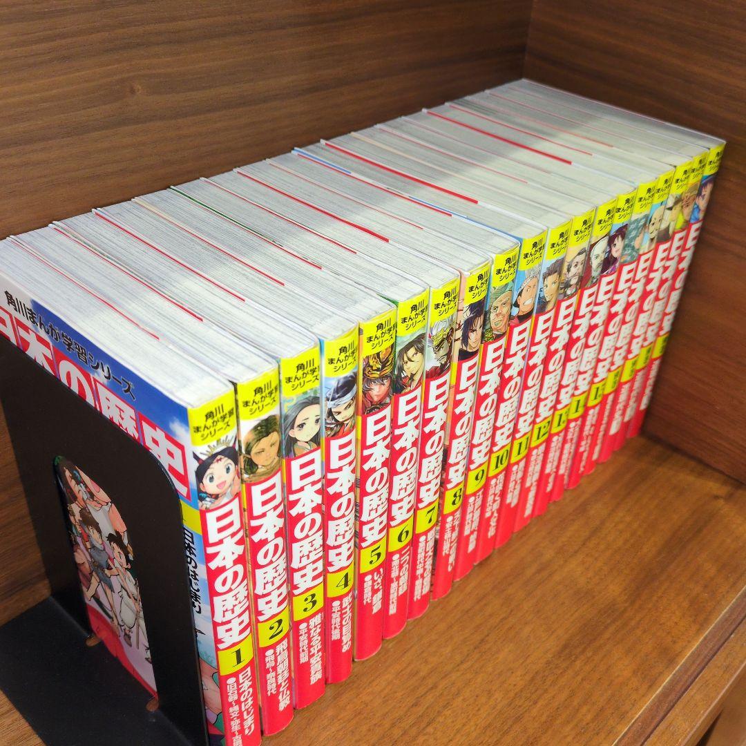 角川まんが学習シリーズ　日本の歴史　全19冊