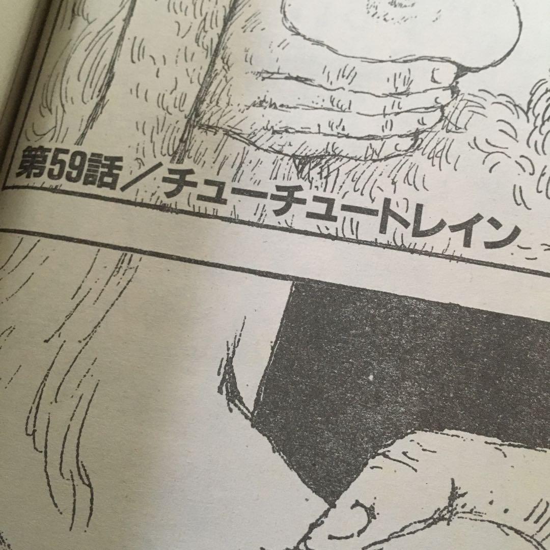 【限界最安値/未収録分全巻セット/単行未収録】 漫☆画太郎 つっぱり桃太郎 5冊