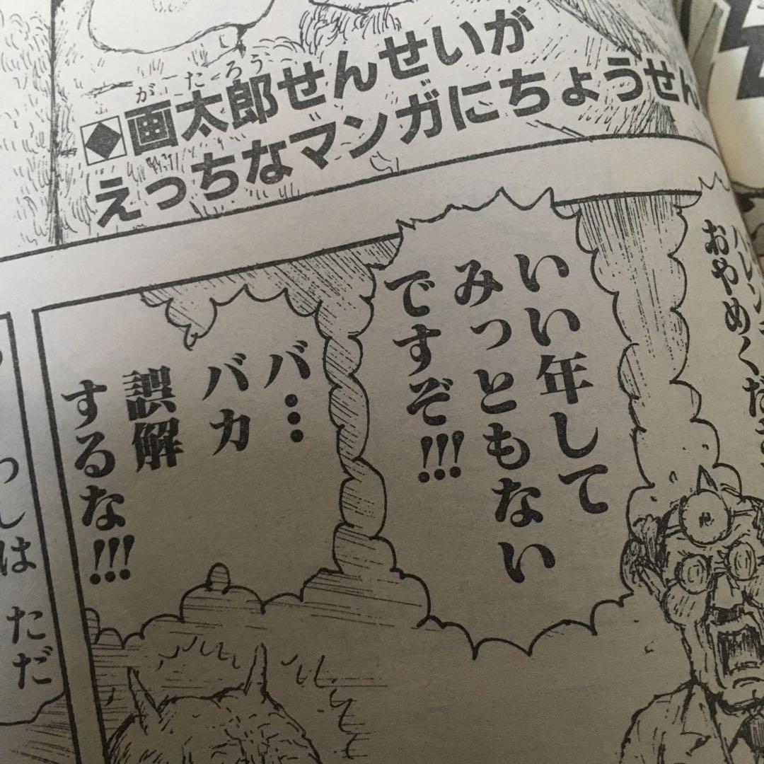 【限界最安値/未収録分全巻セット/単行未収録】 漫☆画太郎 つっぱり桃太郎 5冊