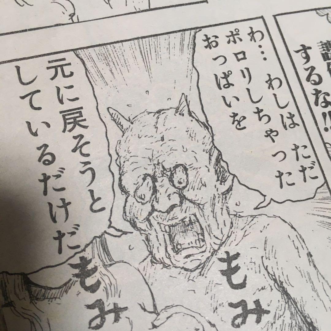 【限界最安値/未収録分全巻セット/単行未収録】 漫☆画太郎 つっぱり桃太郎 5冊