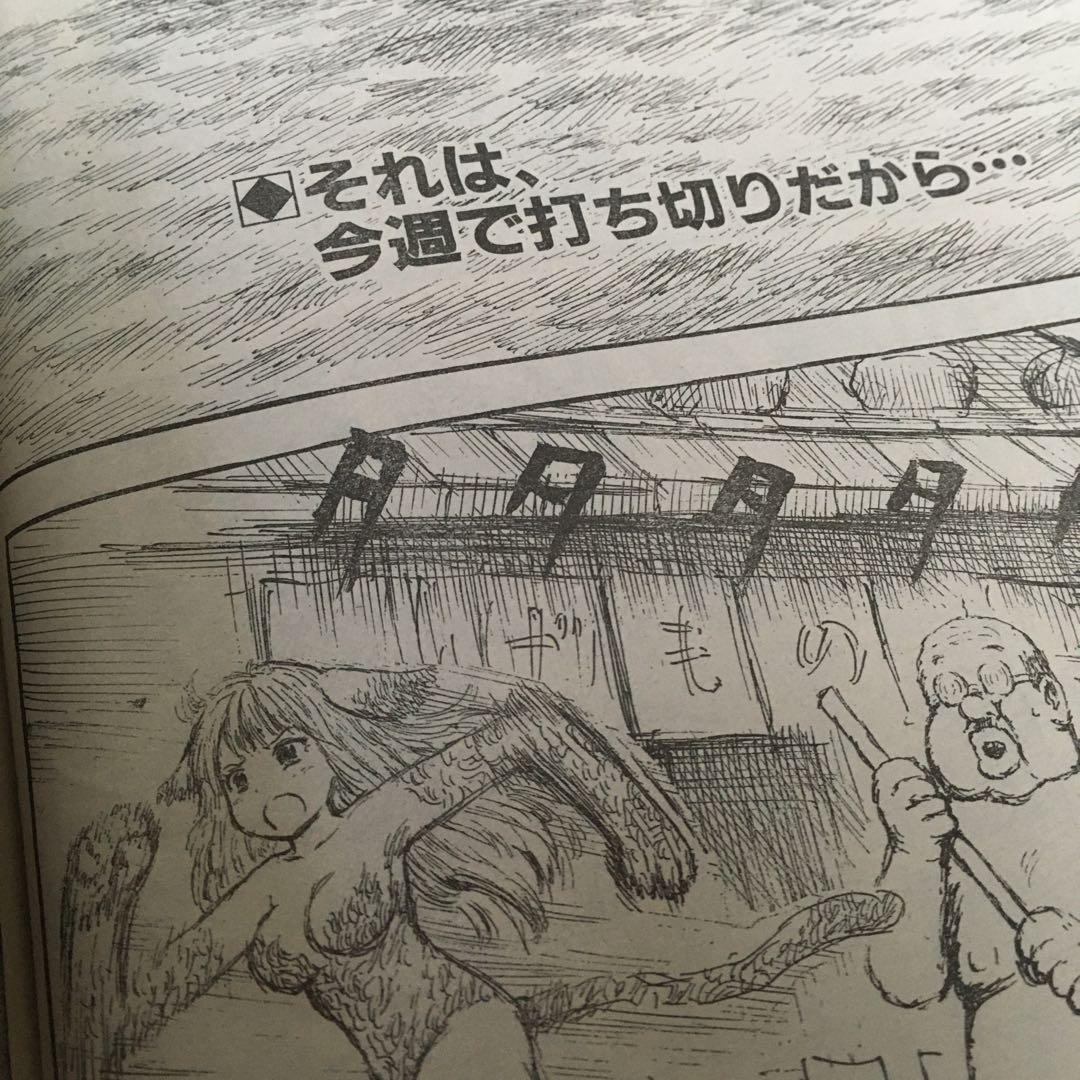 【限界最安値/未収録分全巻セット/単行未収録】 漫☆画太郎 つっぱり桃太郎 5冊