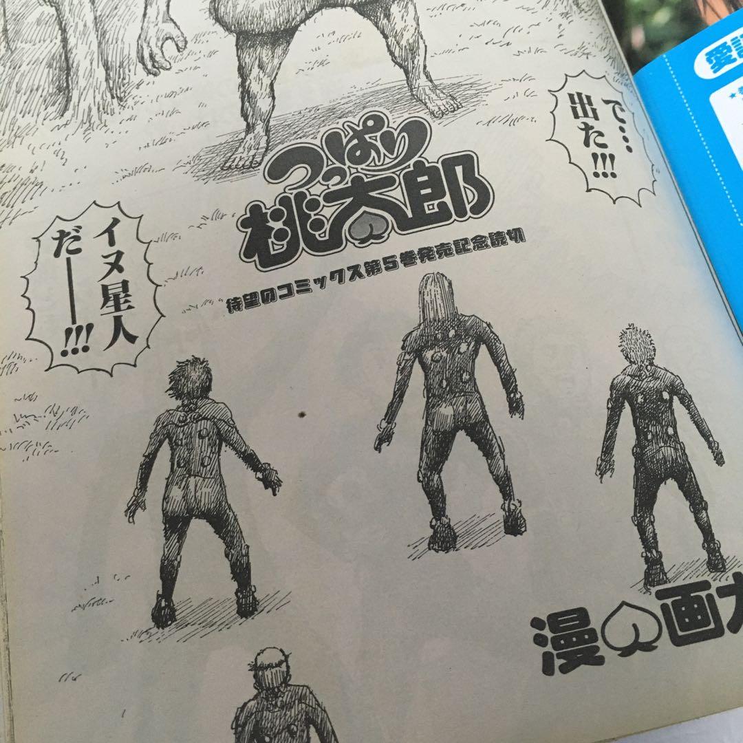 【限界最安値/未収録分全巻セット/単行未収録】 漫☆画太郎 つっぱり桃太郎 5冊