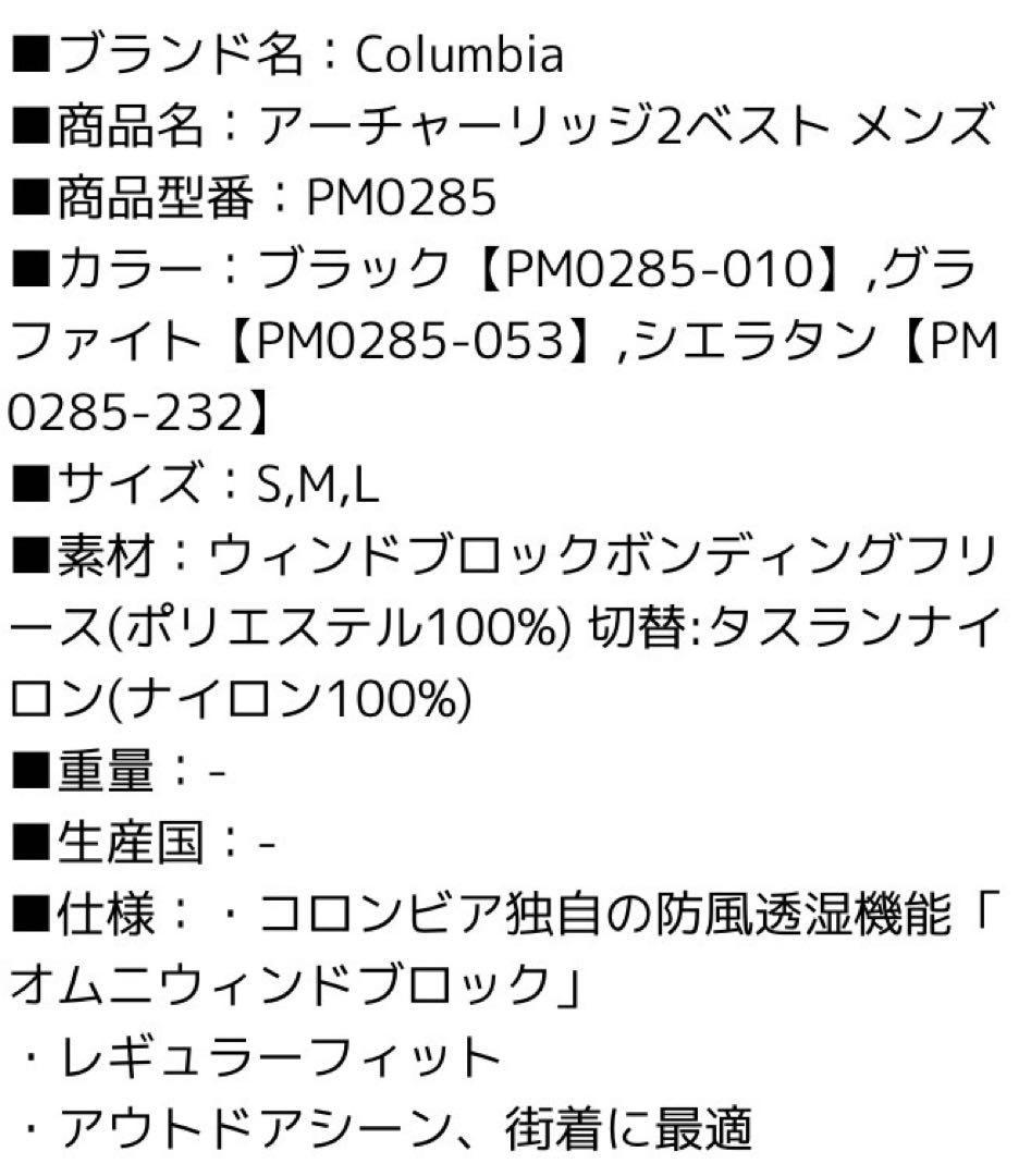 Columbia フリース ノースリーブベスト