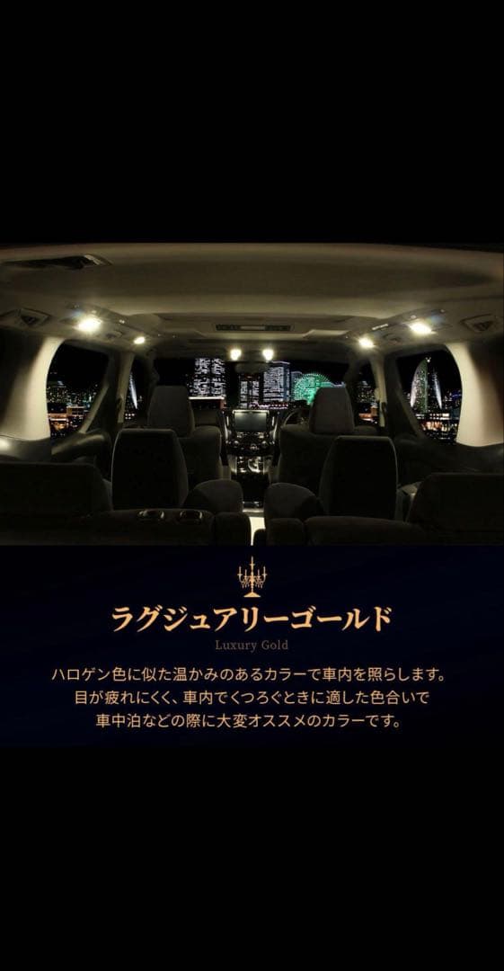 シェアスタイル　アルファード　ヴェルファイア30 室内灯　ルームランプ　セット