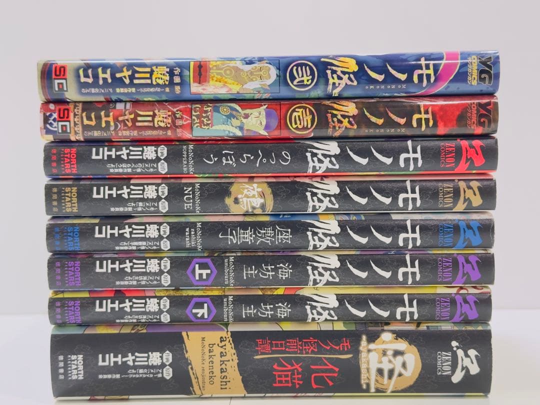 モノノ怪　8冊セット