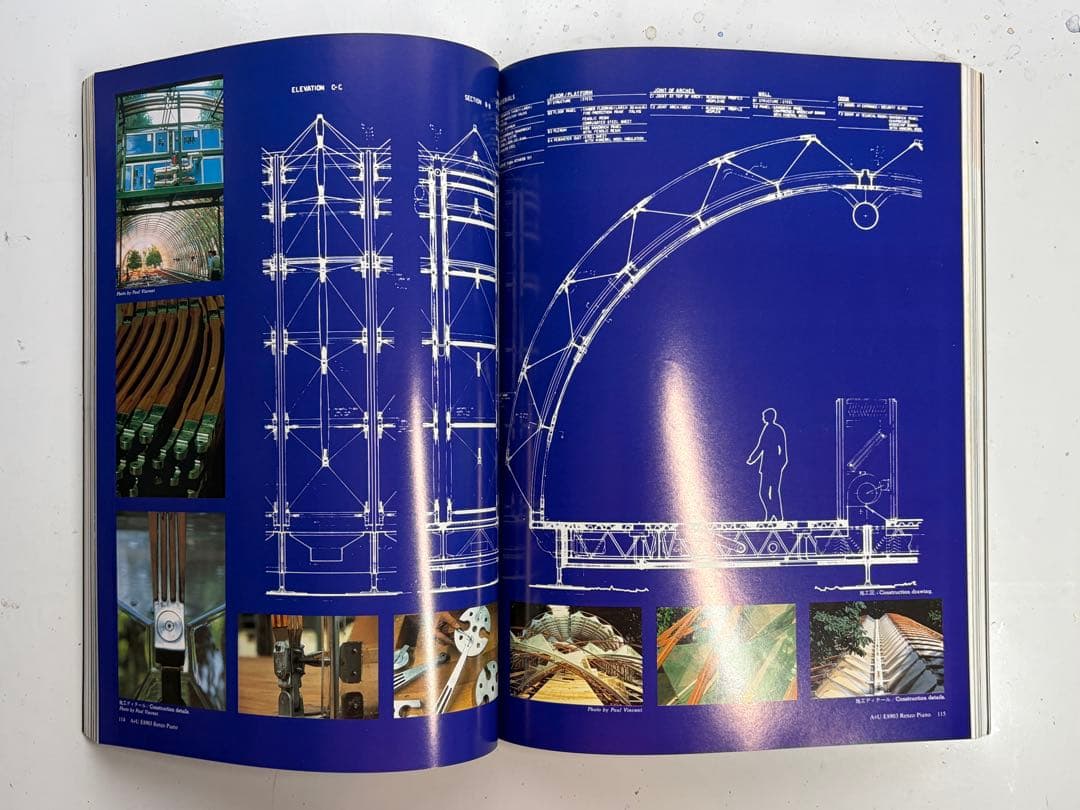 a+u 1989年臨時増刊号　レンゾピアノ　 RENZO PIANO