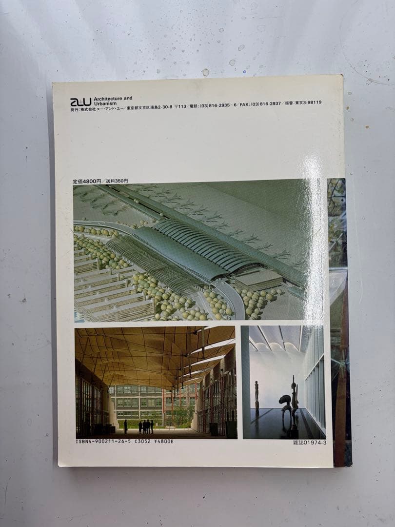 a+u 1989年臨時増刊号　レンゾピアノ　 RENZO PIANO