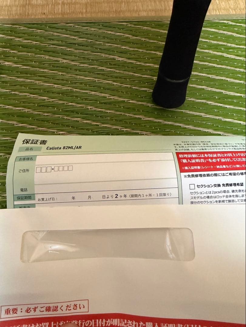 凛*様 ヤマガブランクス　カリスタ82ML/AR