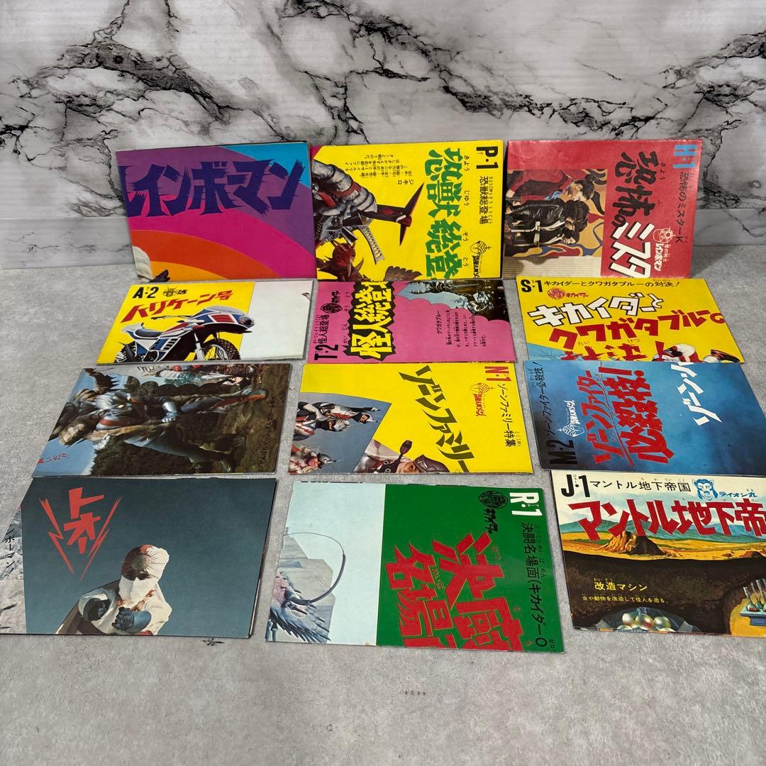 仮面ライダー怪獣オール図鑑！ テレビヒーロー大全集1 「傷や汚れ有り」