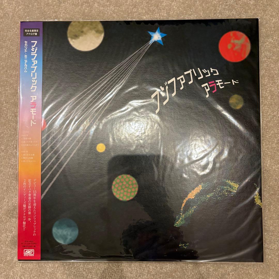 フジファブリック レコード 3枚セット