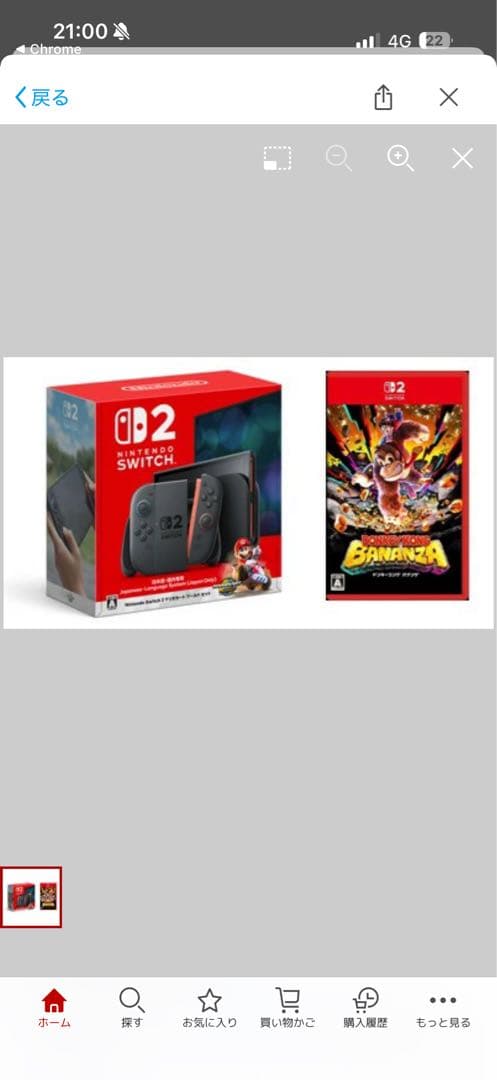 Nintendo 2マリオカート ワールド セット +ドンキーコング バナンザ