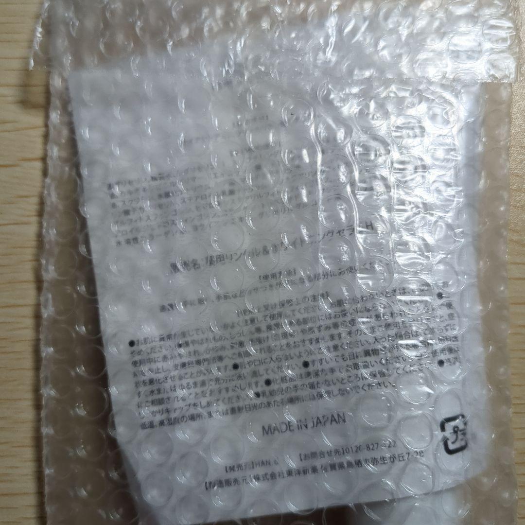 薬用Siro jam 25g 4本セット 日本製