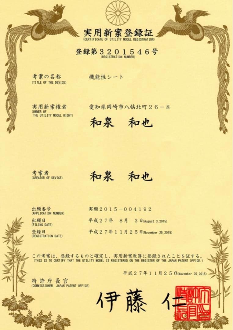 フラミンゴテラヘルツ万能マット＆テラヘルツストーンブレスレット