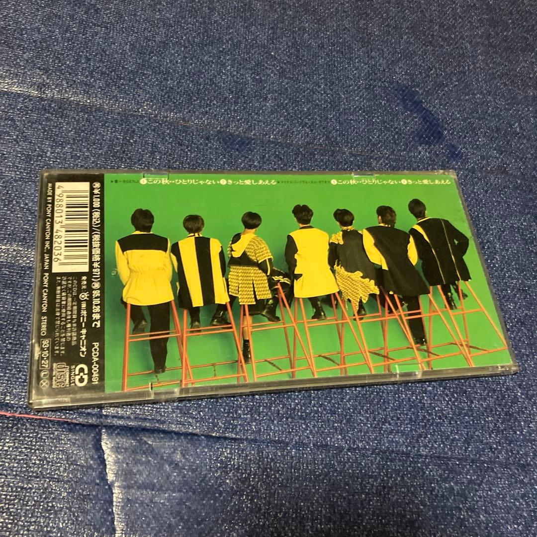光GENJI 光ゲンジ　この秋...ひとりじゃない　8センチ8cmシングルcd