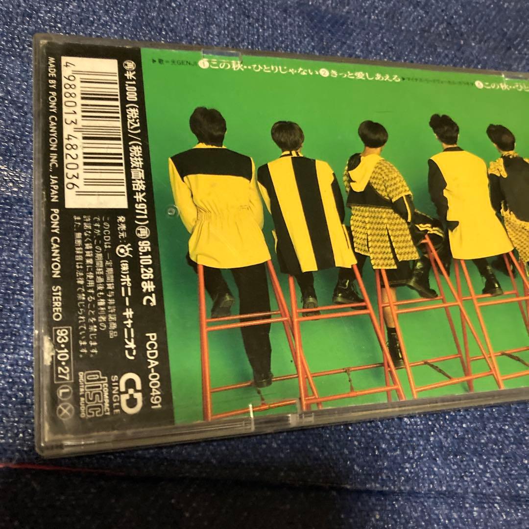 光GENJI 光ゲンジ　この秋...ひとりじゃない　8センチ8cmシングルcd