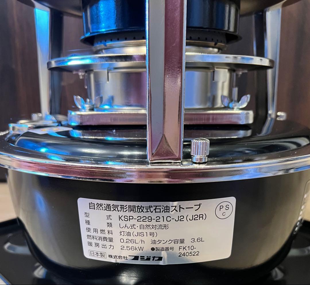 フジカハイペット 石油ストーブ 反射板付き
