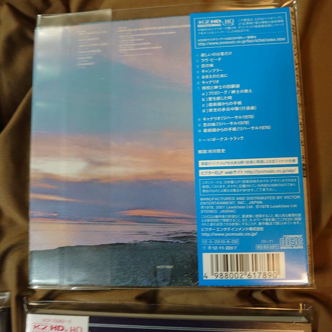 ELP   IN CONCERT  10枚組CD　新品・未開封