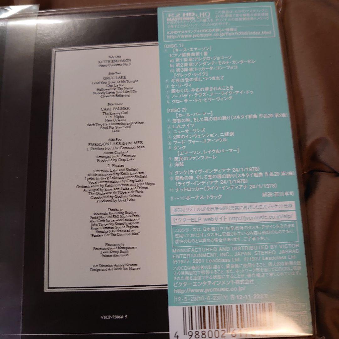 ELP   IN CONCERT  10枚組CD　新品・未開封