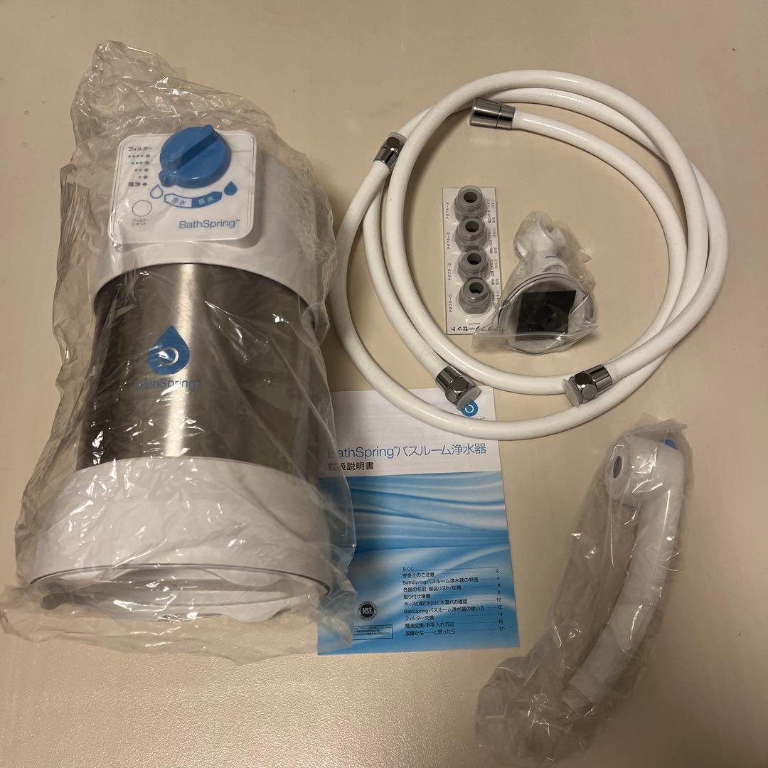 【セール】Amway アムウェイBathSpringバスルーム浄水器新品未使用品