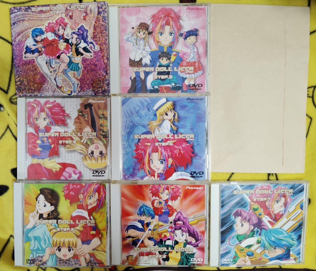 スーパードール　リカちゃん　DVD 1〜7