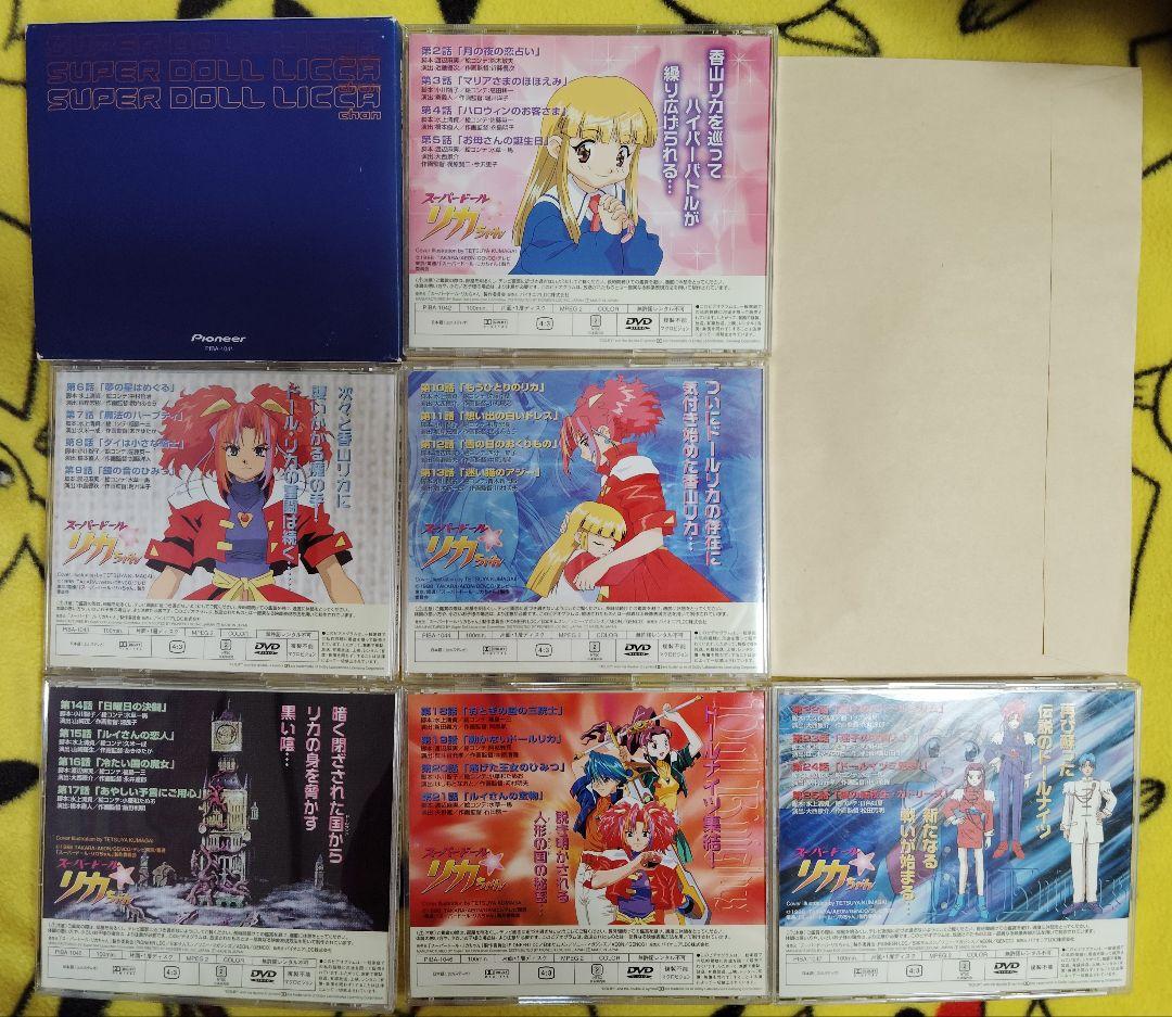 スーパードール　リカちゃん　DVD 1〜7