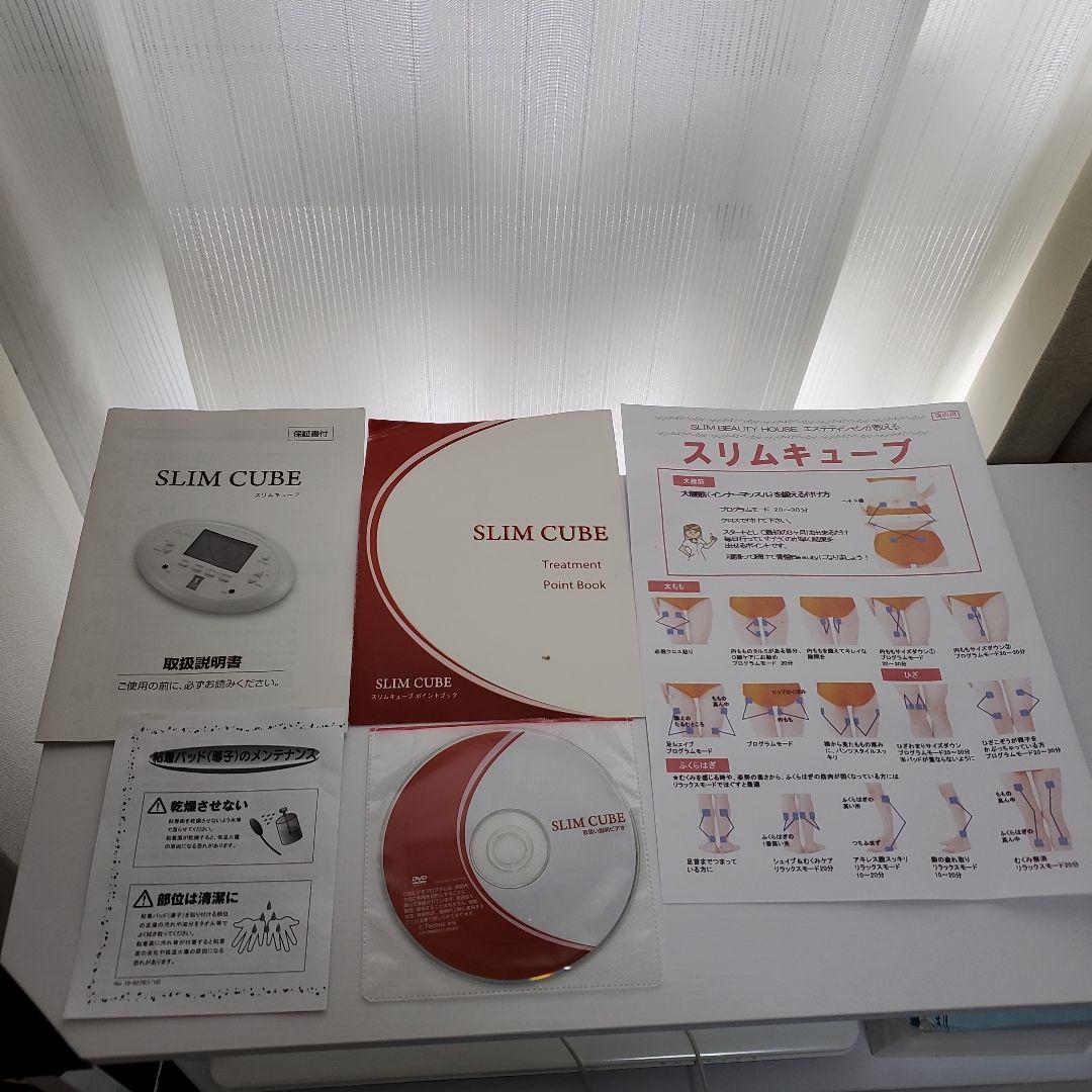 美品　スリムビューティー　ハウス　スリムキューブ EMS