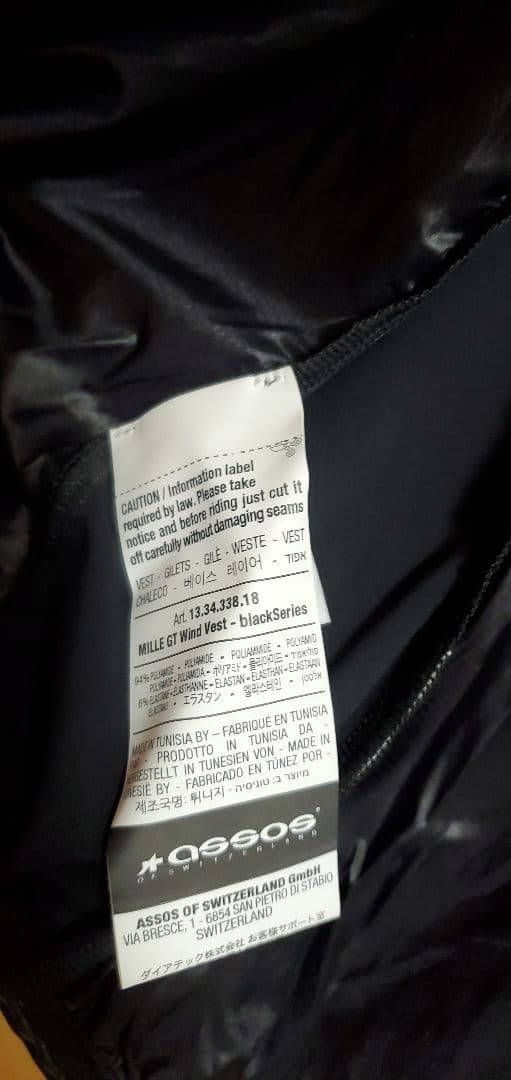 ASSOS MILLE GT Wind Vest 　サイズM