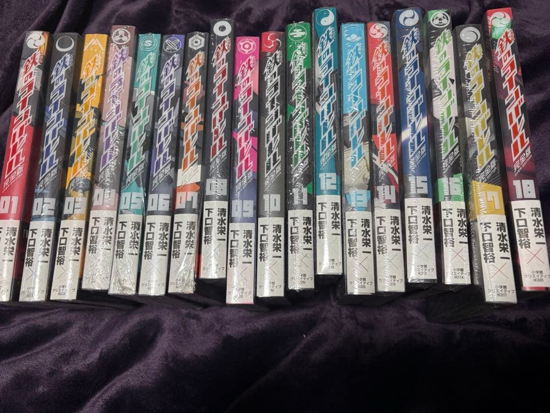 お*め様 鉄のラインバレル　完全版　18巻だけ開封済み