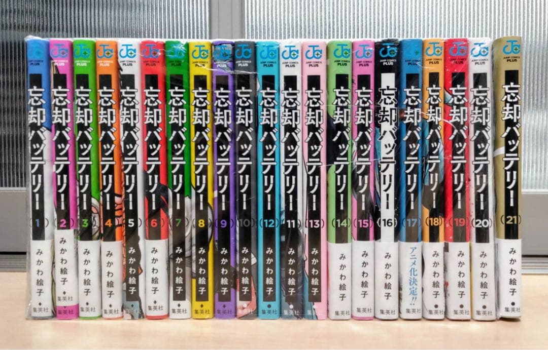 忘却バッテリー全21巻セット