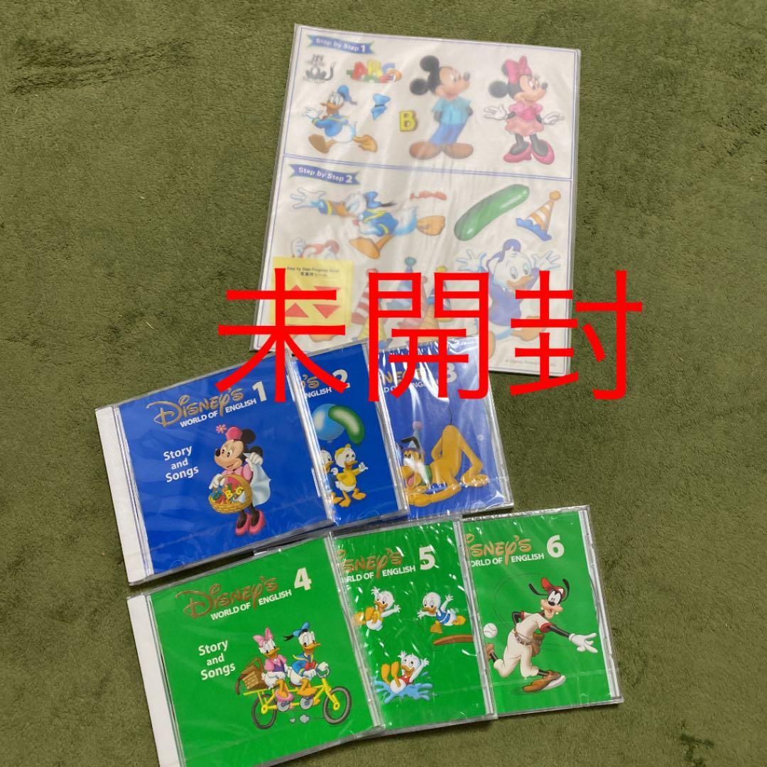 ディズニー英語 システムワールドオブイングリッシュ