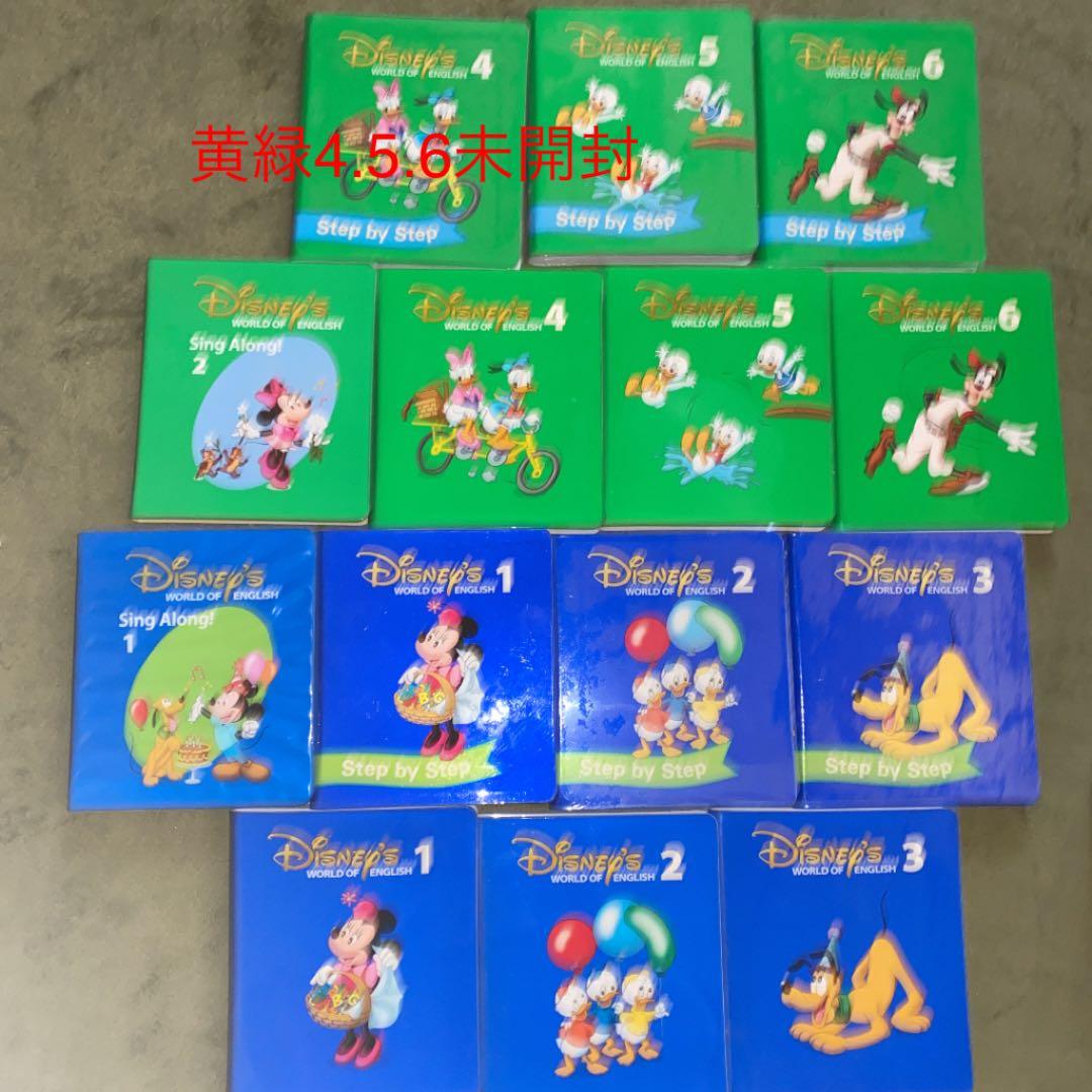 ディズニー英語 システムワールドオブイングリッシュ