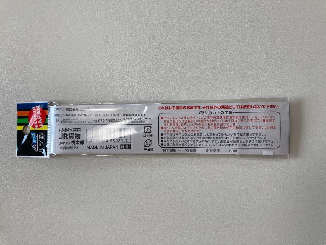 名鉄イベントグッズ等　クリスマス　トレインツアー　9500系6次車のお披露目会