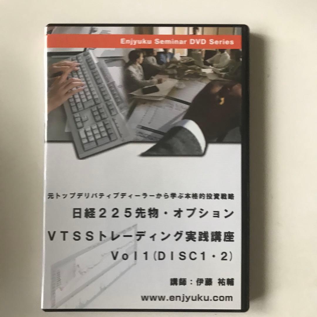 日経225先物・オプション VTSSトレーディング実践講座