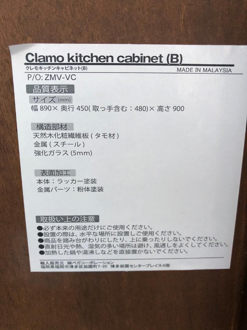 【bk】食器棚 LOWYA ガラスドア付き レンジボード