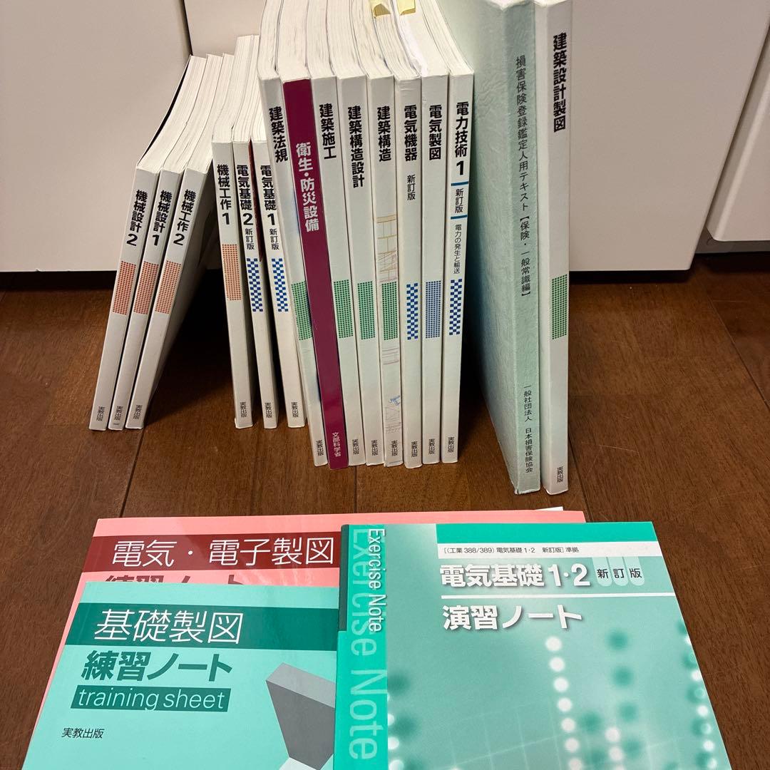 損害保険鑑定人テキスト　セット