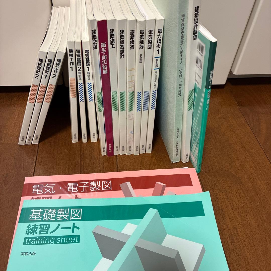 損害保険鑑定人テキスト　セット