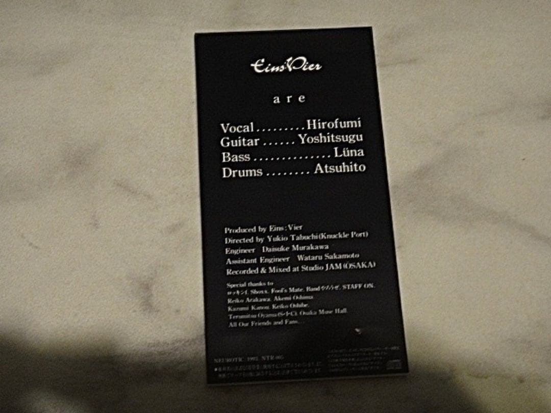 Eins：Vier/会場限定CD/Eins/アインスフィア/RaFF-CuSS/