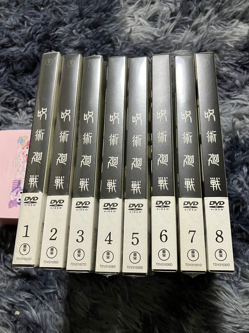 お値下げしました。呪術廻戦DVD 新品8巻セット