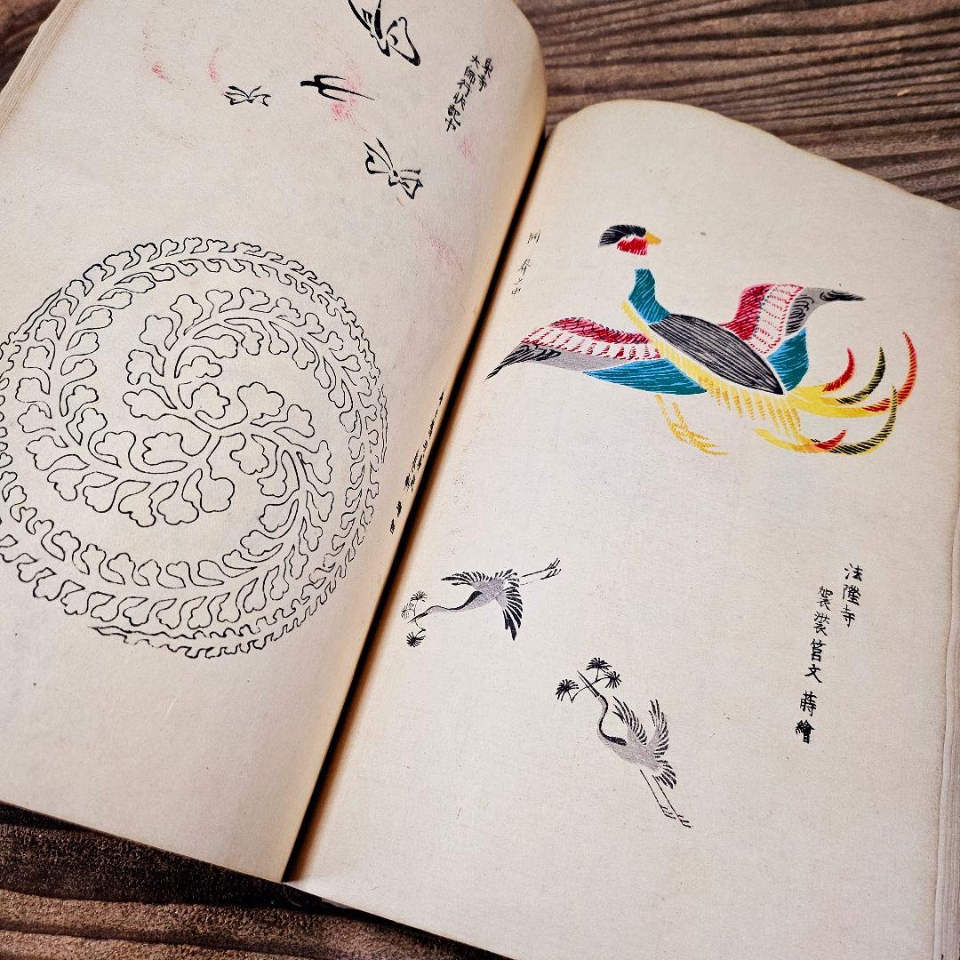 光*様 to9254 古い和本 八丘椿 木版画集 有職 図案 文様 デザイン 古